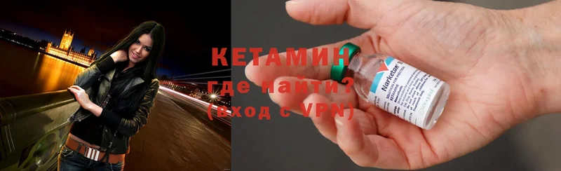 Кетамин ketamine  Любань 